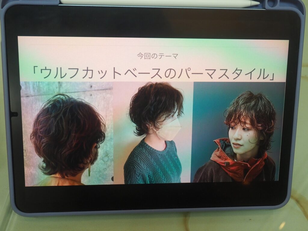 このスタイルを