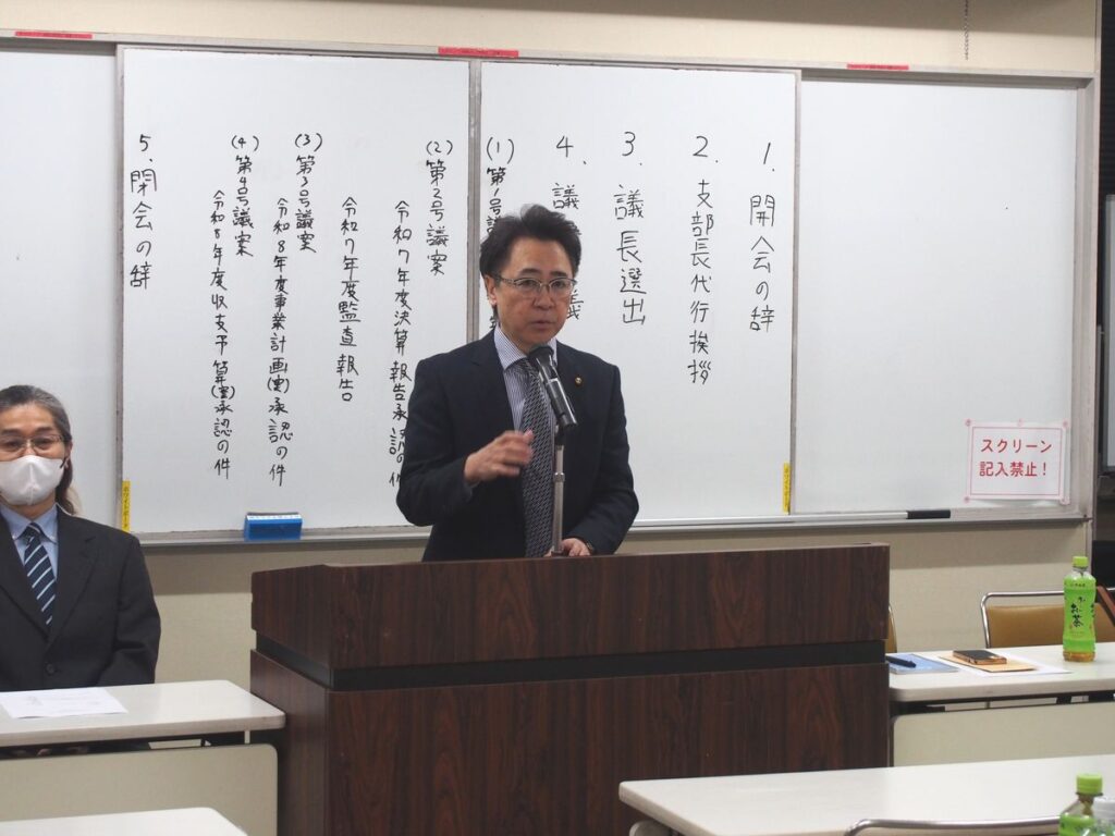 大橋支部長代行あいさつ